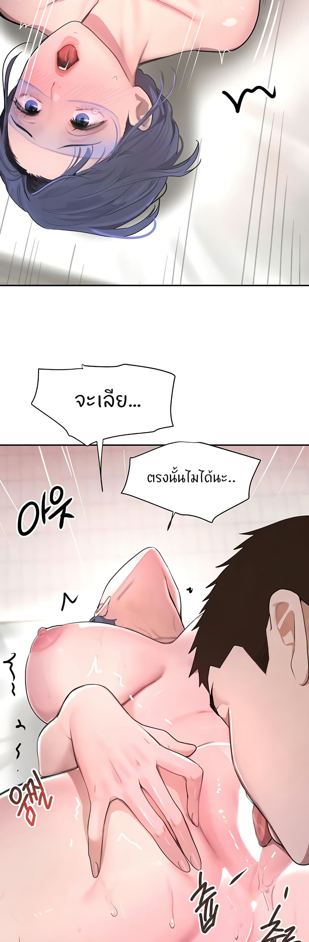 อ่านมังงะ The Boss’s Daughter ตอนที่ 13/33.jpg