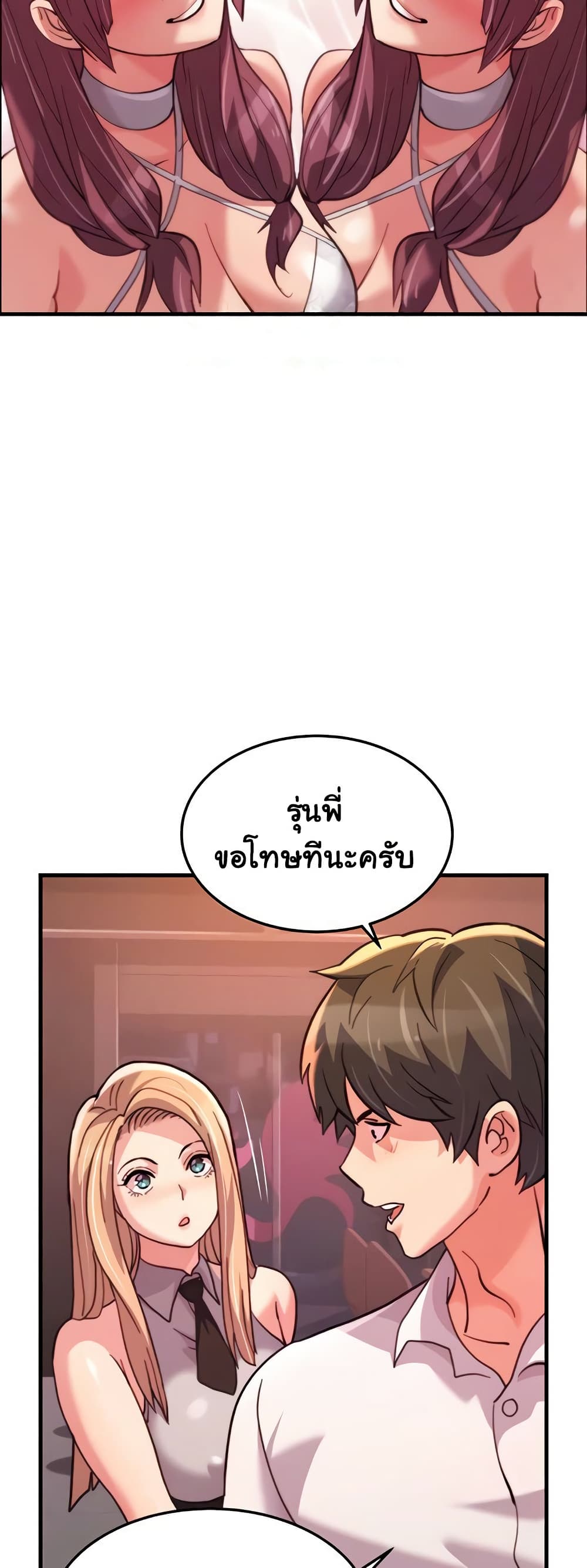 อ่านมังงะ Chicken Club ตอนที่ 28/33.jpg