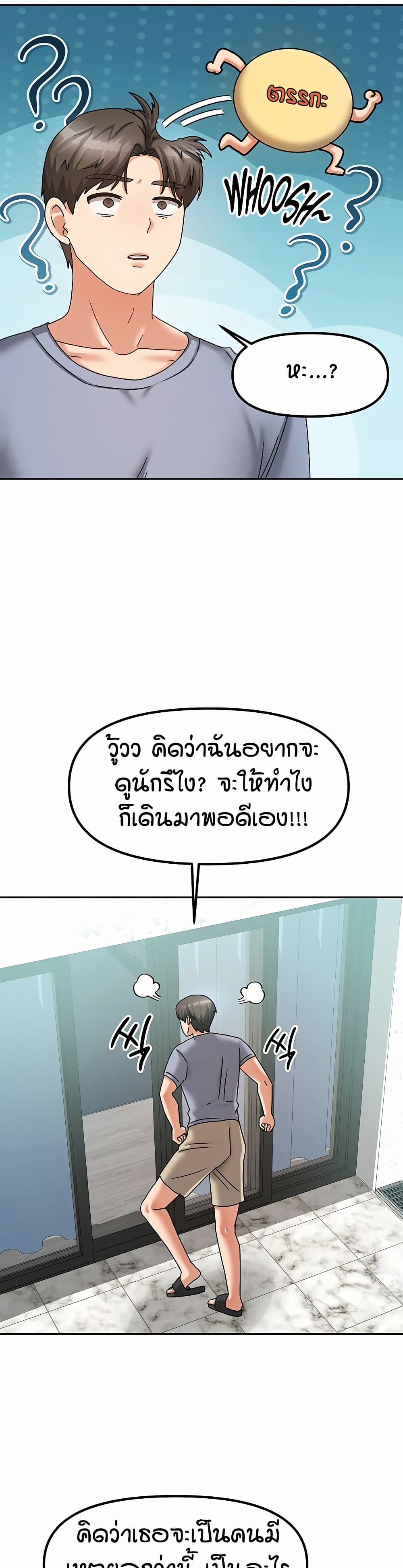 อ่านมังงะ Living in Two Houses ตอนที่ 5/34.jpg