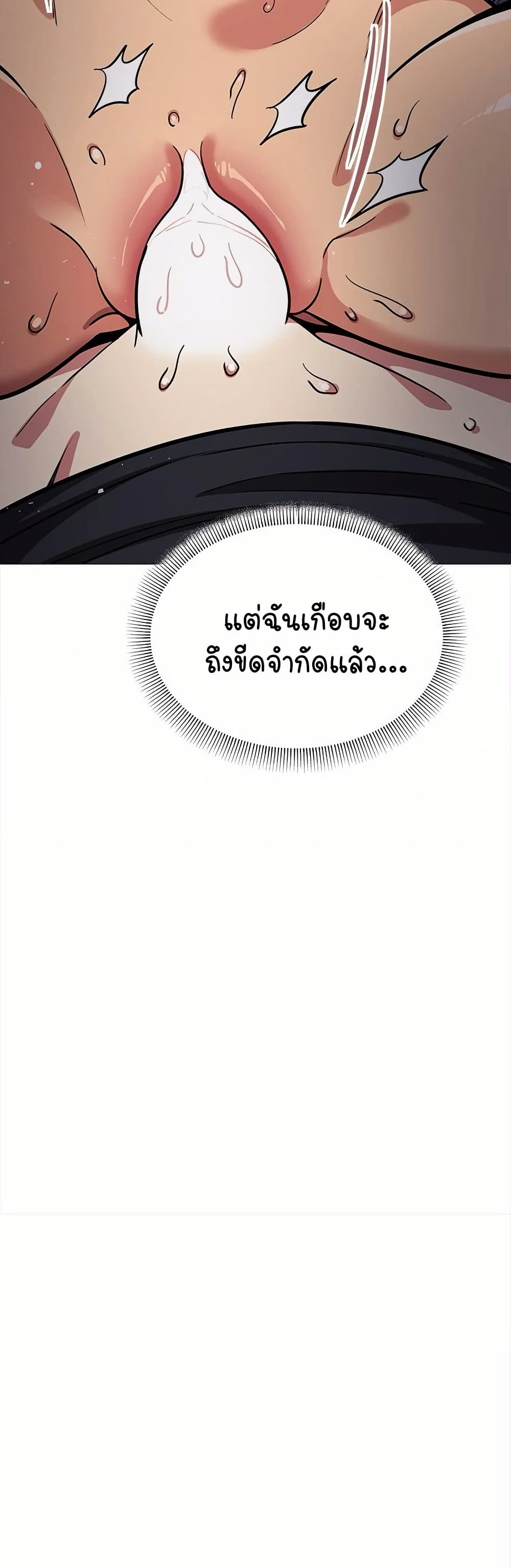 อ่านมังงะ Stop Smoking ตอนที่ 18/34.jpg