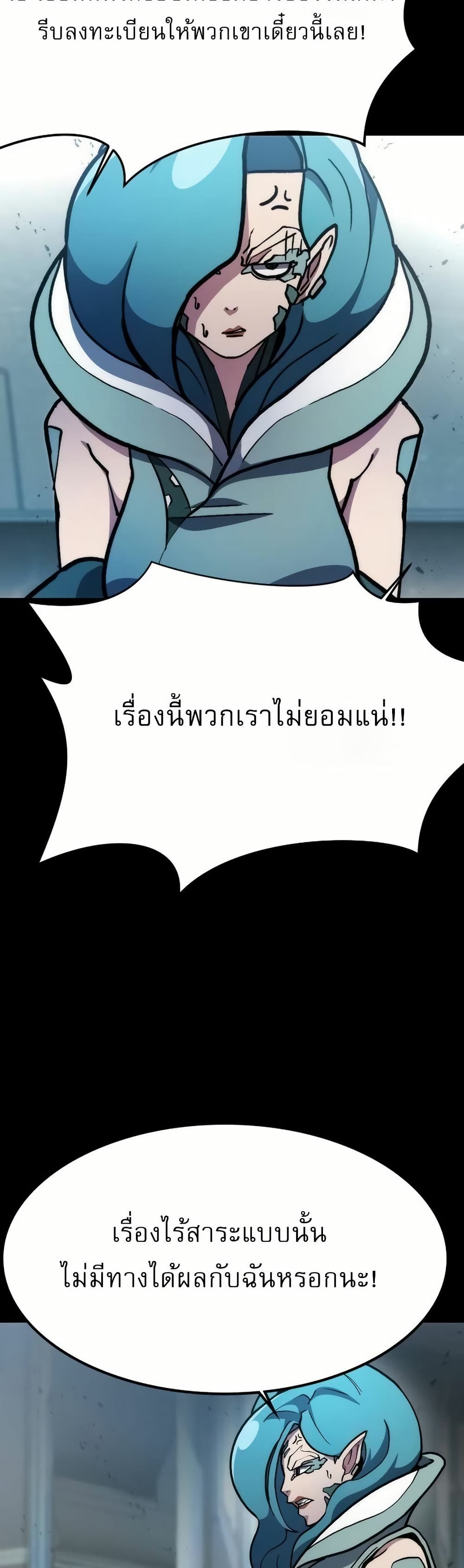 อ่านมังงะ The Zenith ตอนที่ 6/34.jpg