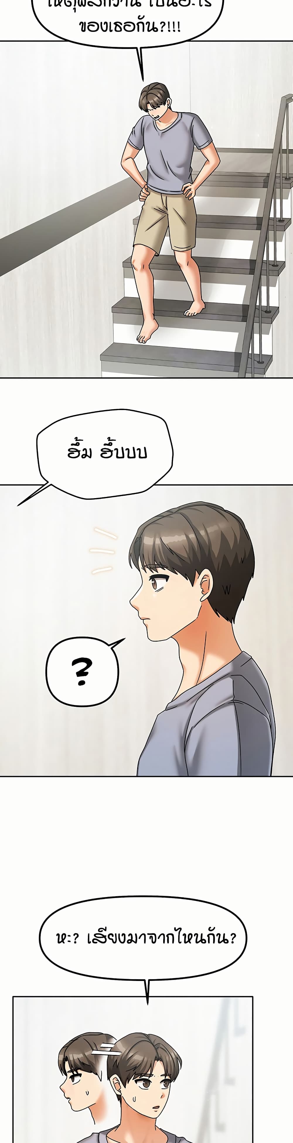 อ่านมังงะ Living in Two Houses ตอนที่ 5/35.jpg