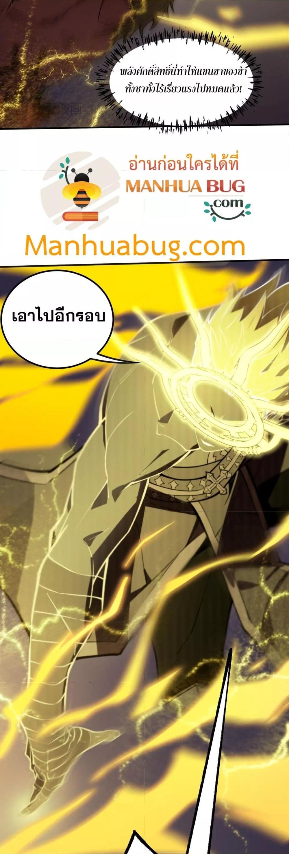 อ่านมังงะ SSS Grade Saint Knight ตอนที่ 54/35.jpg