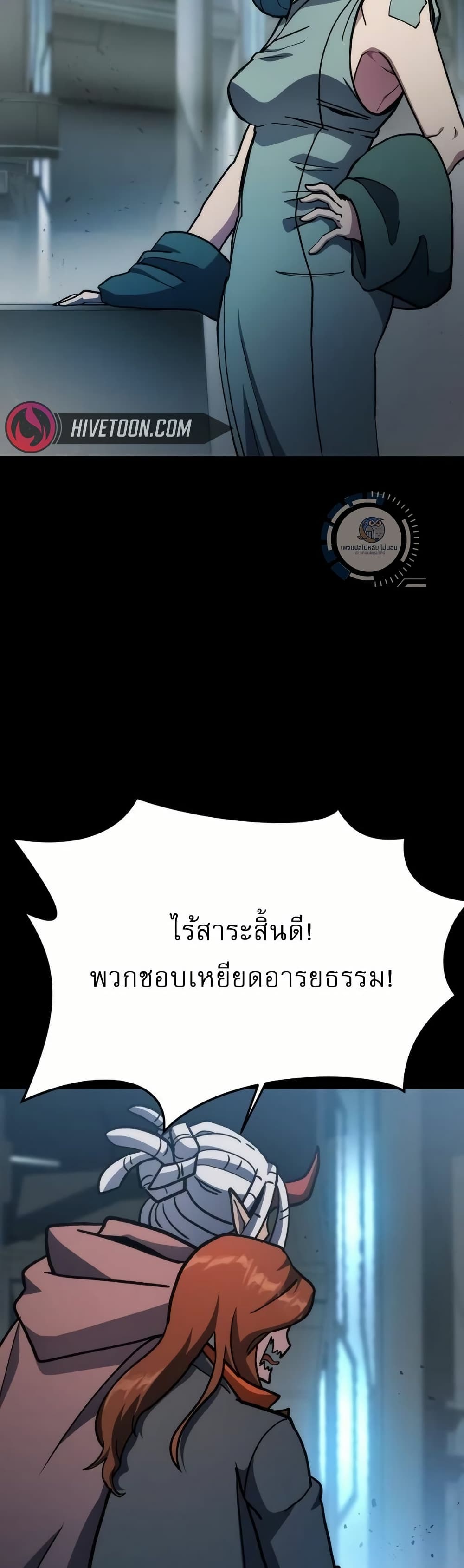 อ่านมังงะ The Zenith ตอนที่ 6/35.jpg