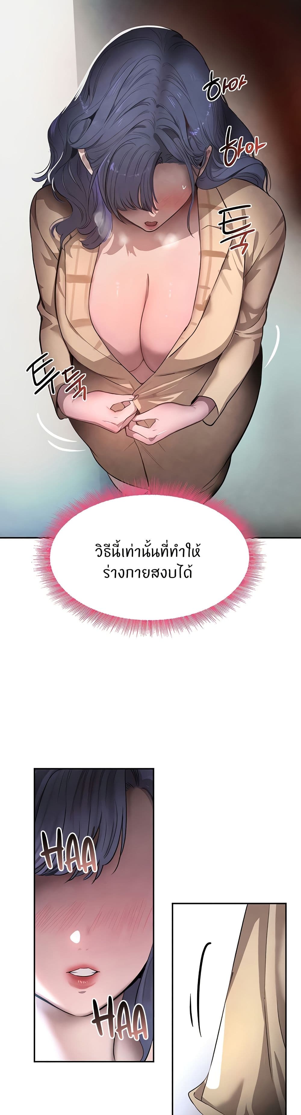 อ่านมังงะ The Boss’s Daughter ตอนที่ 11/35.jpg