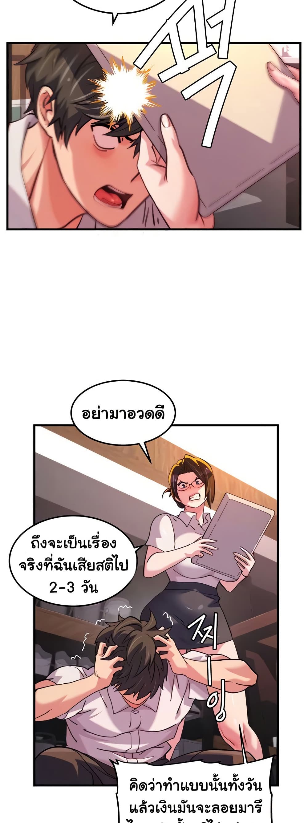 อ่านมังงะ Chicken Club ตอนที่ 28/3.jpg