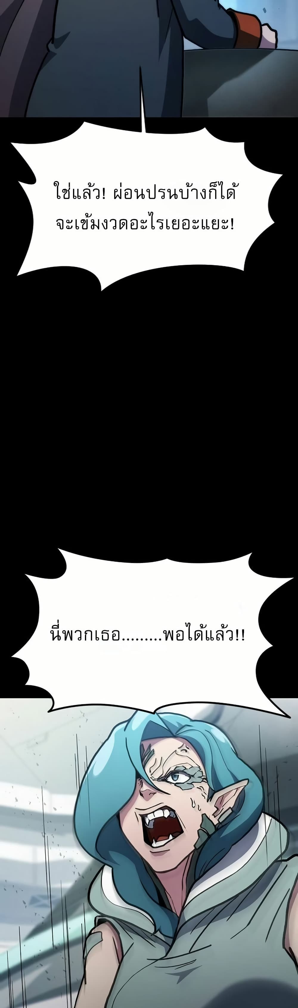 อ่านมังงะ The Zenith ตอนที่ 6/36.jpg