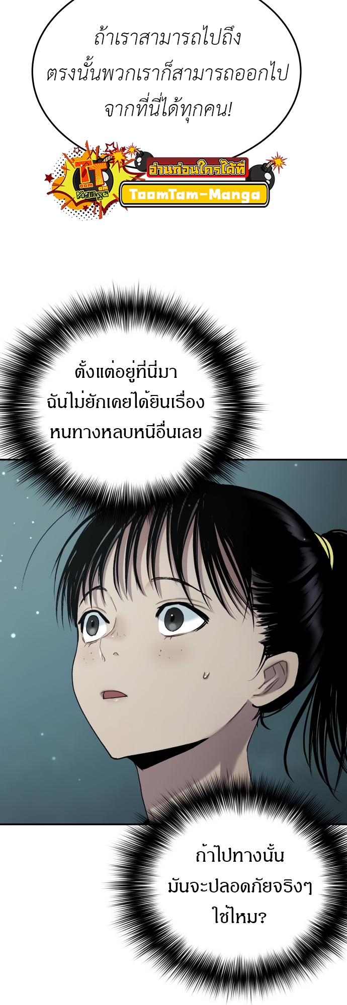 อ่านมังงะ Oh! Dangun ตอนที่ 40/37.jpg