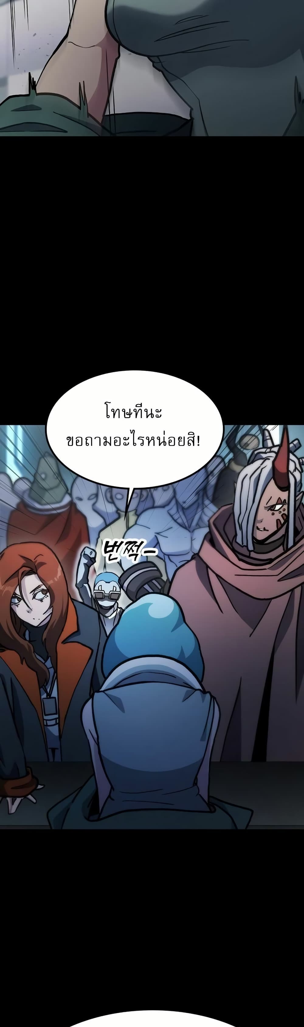 อ่านมังงะ The Zenith ตอนที่ 6/37.jpg