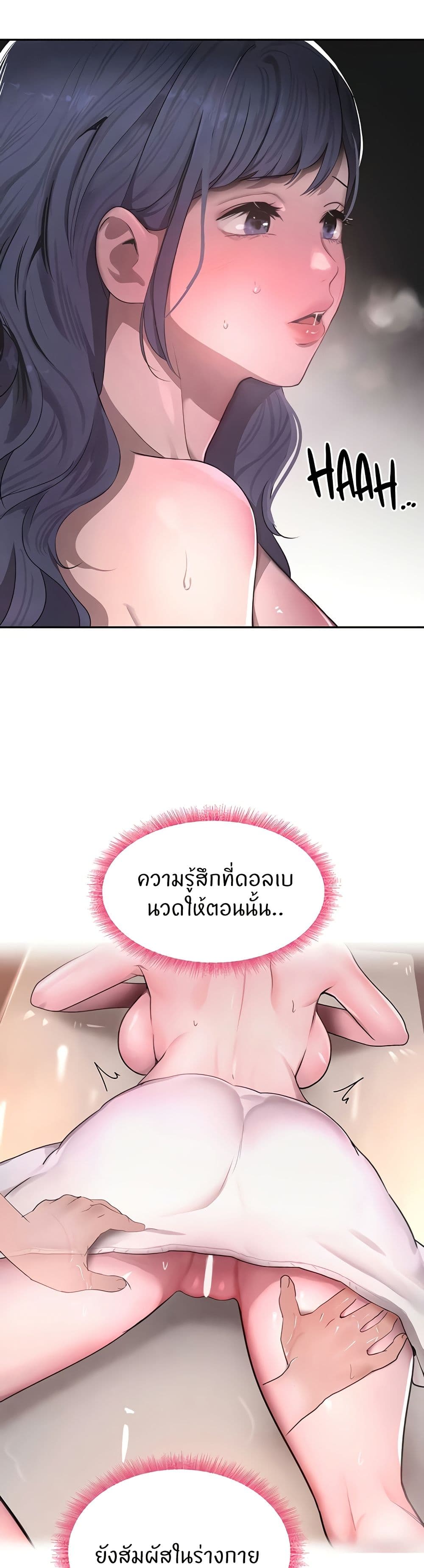 อ่านมังงะ The Boss’s Daughter ตอนที่ 11/37.jpg