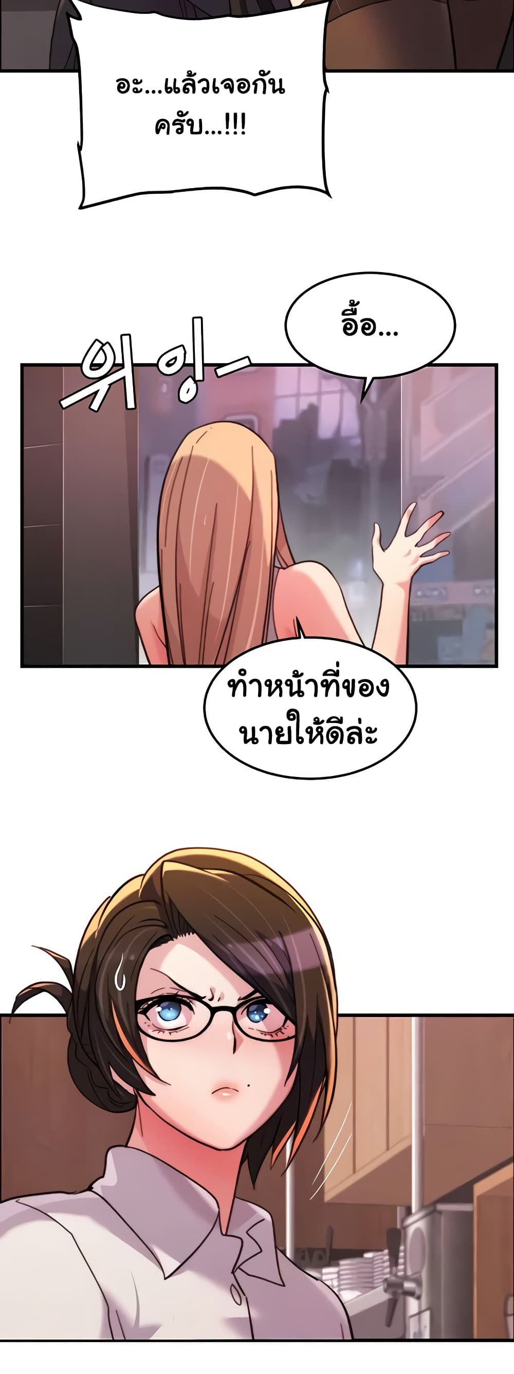 อ่านมังงะ Chicken Club ตอนที่ 28/37.jpg