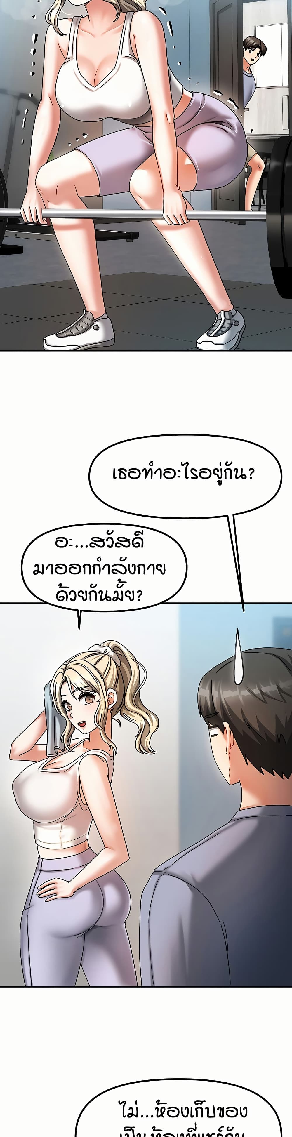 อ่านมังงะ Living in Two Houses ตอนที่ 5/38.jpg