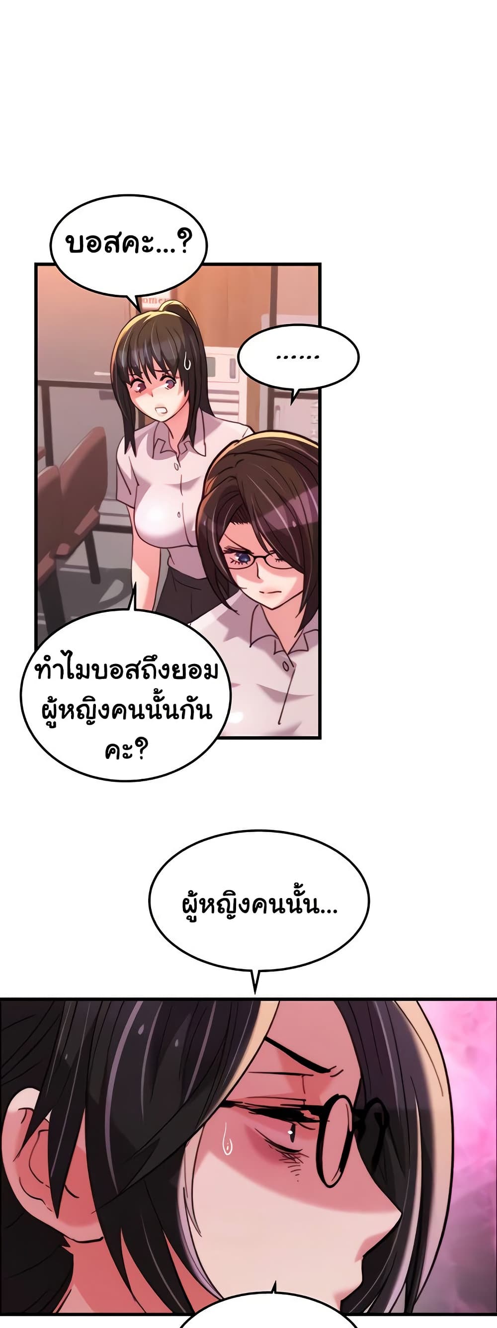 อ่านมังงะ Chicken Club ตอนที่ 28/38.jpg