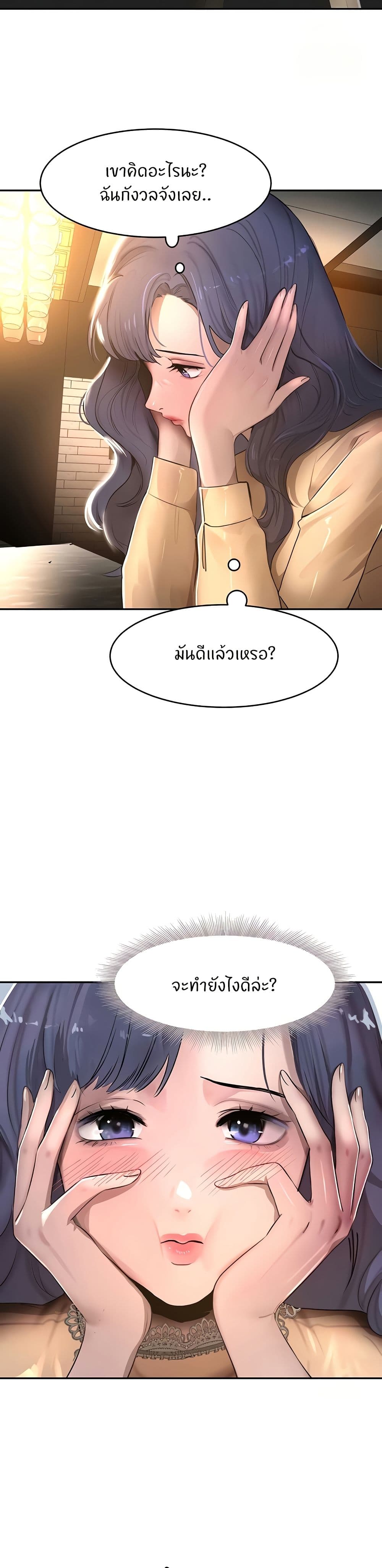 อ่านมังงะ The Boss’s Daughter ตอนที่ 12/38.jpg