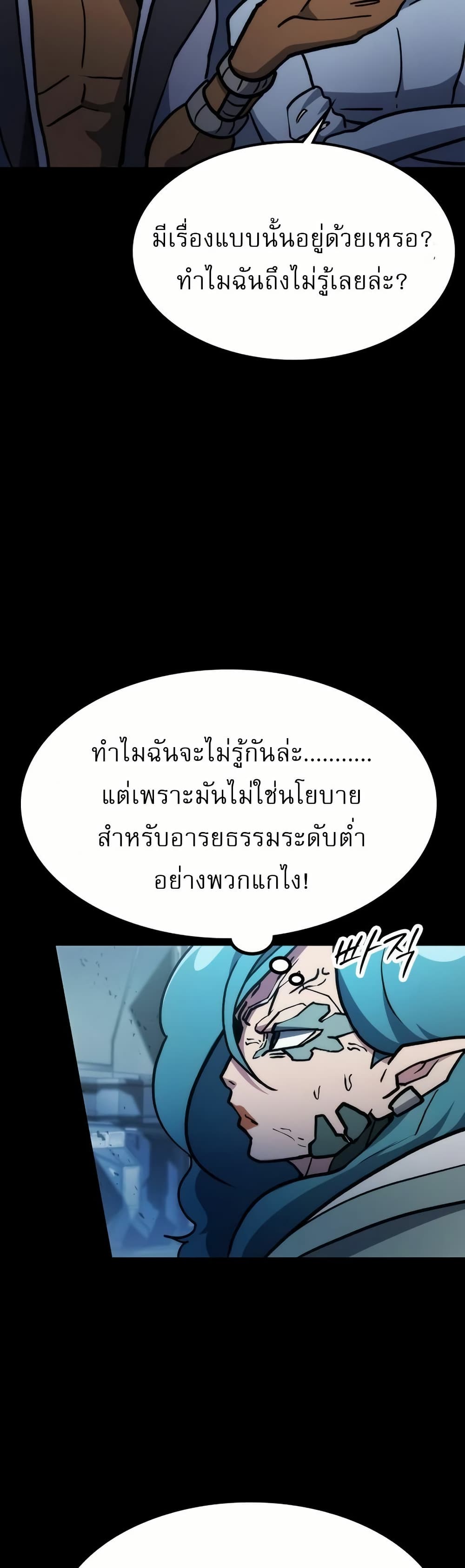 อ่านมังงะ The Zenith ตอนที่ 6/39.jpg