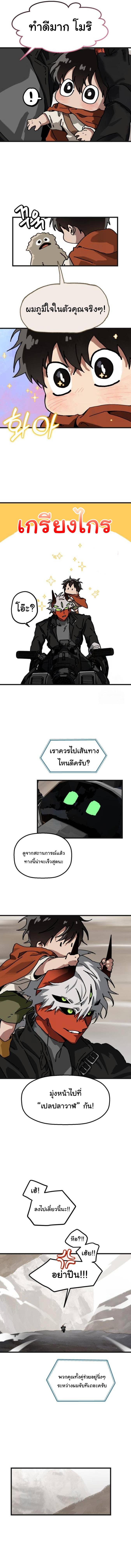 อ่านมังงะ On My Way To See My Mom ตอนที่ 8/3_0.jpg