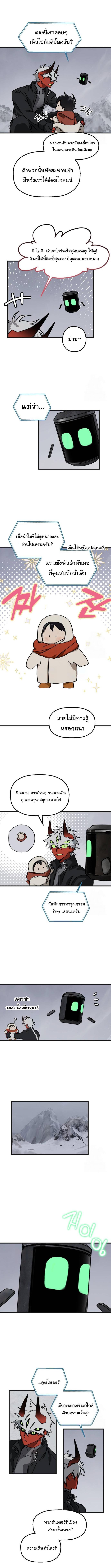 อ่านมังงะ On My Way To See My Mom ตอนที่ 9/3_0.jpg