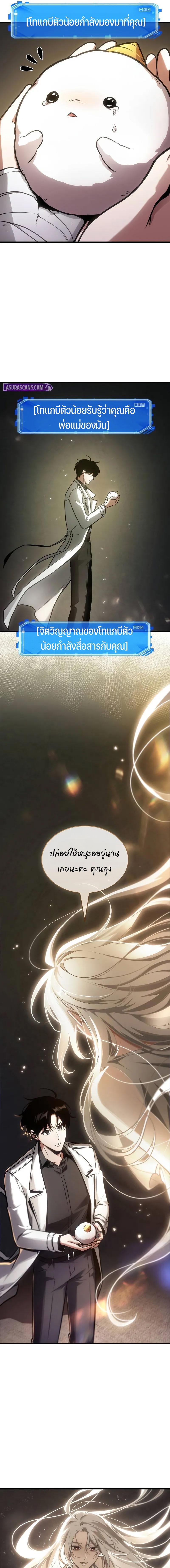 อ่านมังงะ Omniscient Reader ตอนที่ 243/3_0.jpg