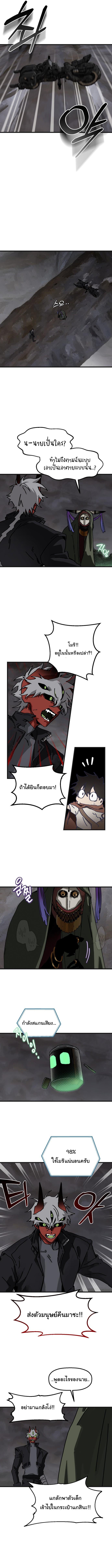 อ่านมังงะ On My Way To See My Mom ตอนที่ 7/3_0.jpg