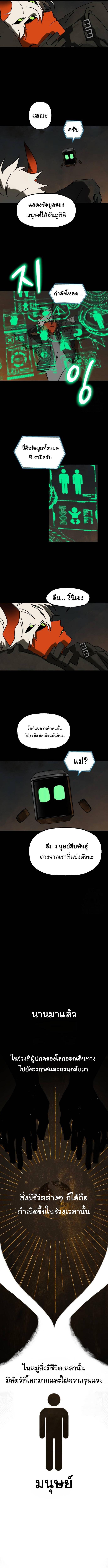 อ่านมังงะ On My Way To See My Mom ตอนที่ 5/3_0.jpg