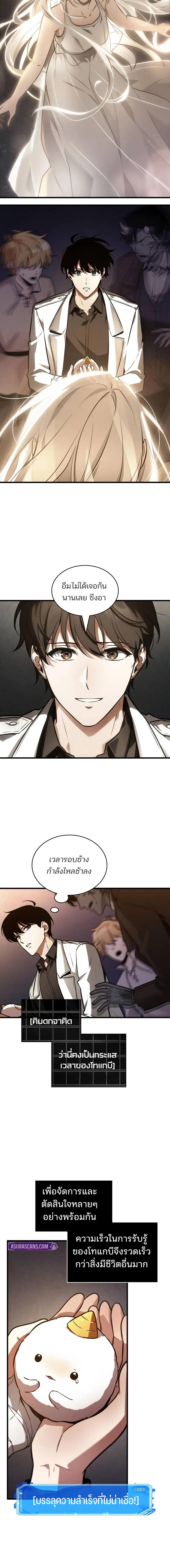 อ่านมังงะ Omniscient Reader ตอนที่ 243/3_1.jpg