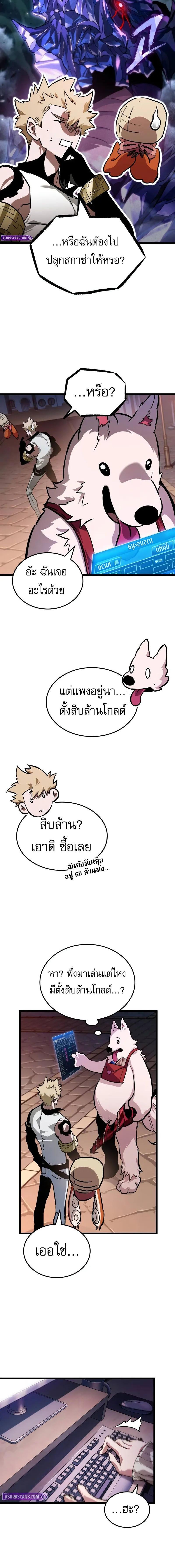 อ่านมังงะ Light of Arad Forerunner ตอนที่ 32/3_1.jpg