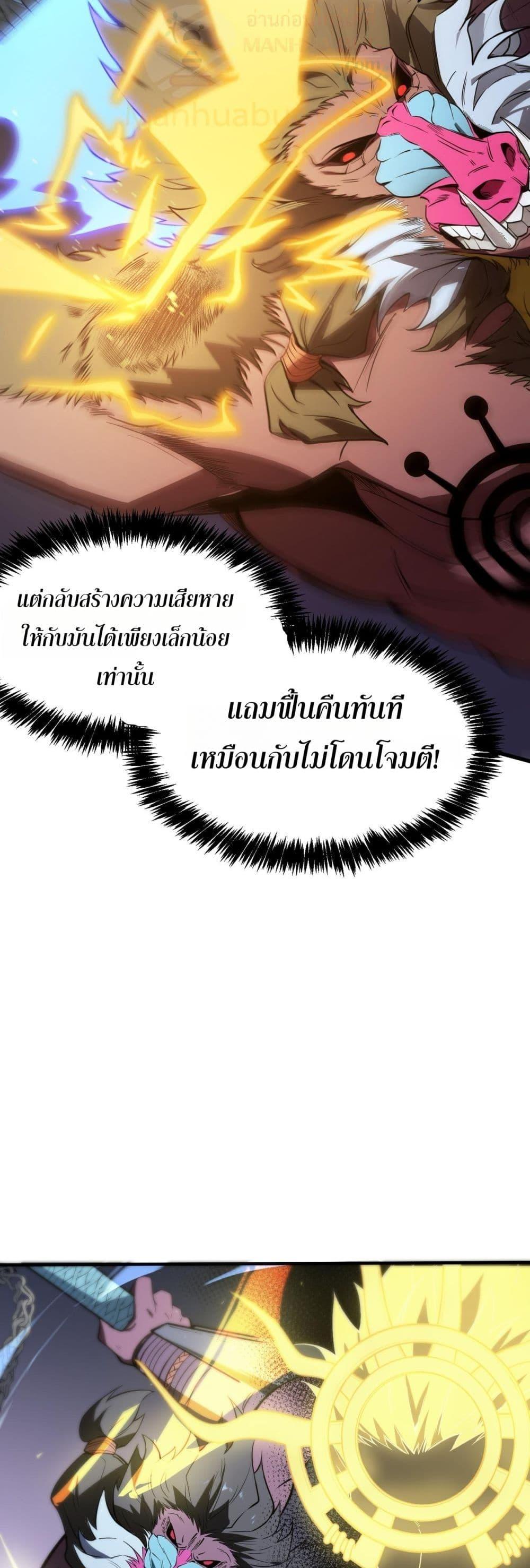 อ่านมังงะ SSS Grade Saint Knight ตอนที่ 54/40.jpg