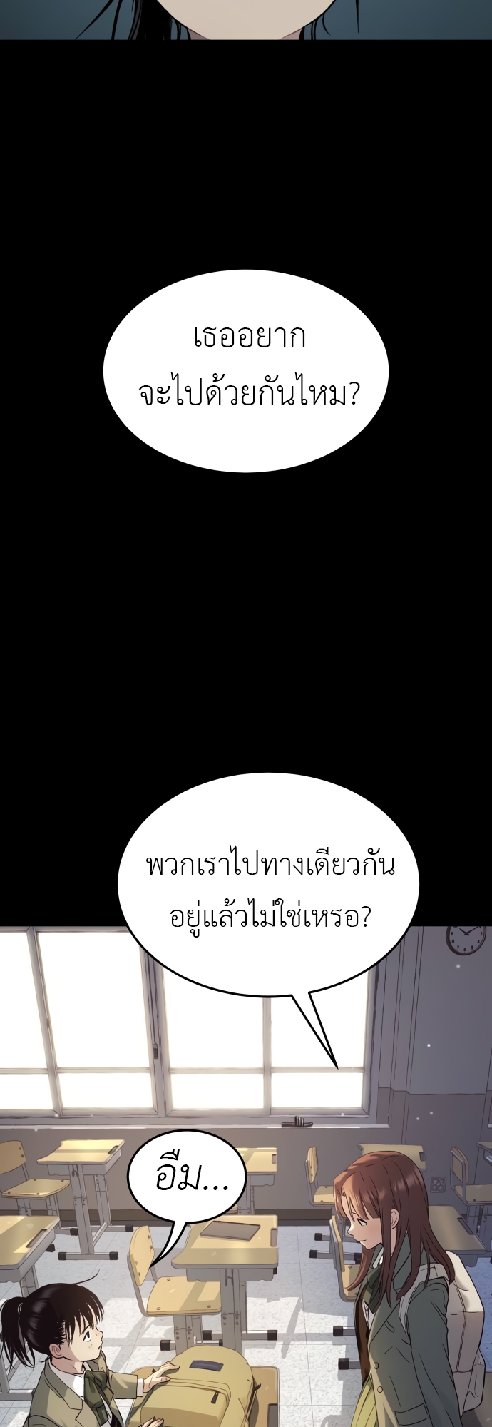 อ่านมังงะ Oh! Dangun ตอนที่ 40/41.jpg