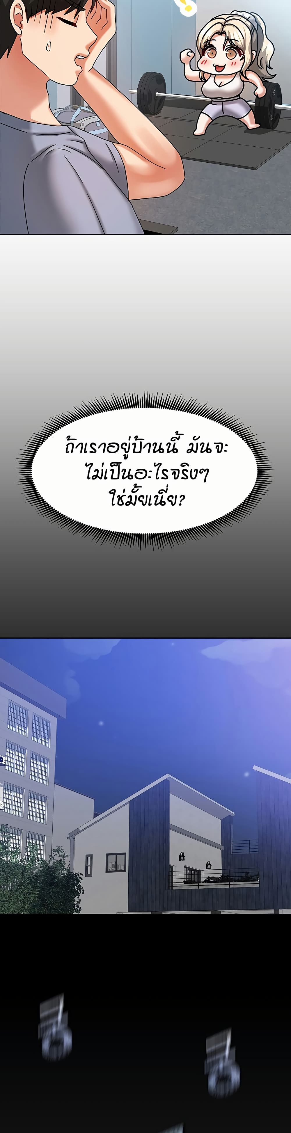 อ่านมังงะ Living in Two Houses ตอนที่ 5/41.jpg