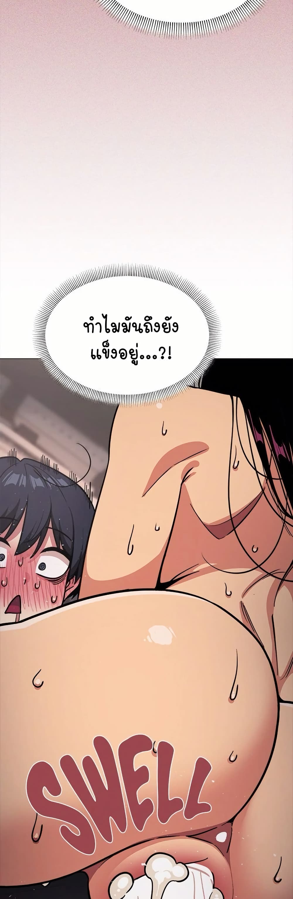 อ่านมังงะ Stop Smoking ตอนที่ 18/42.jpg