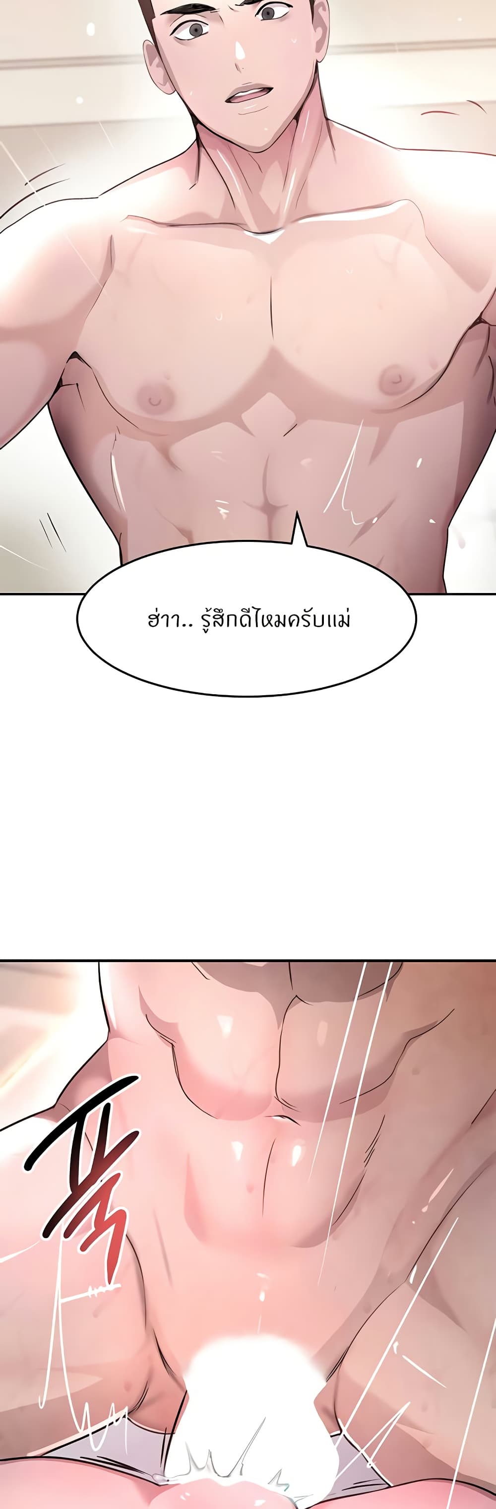 อ่านมังงะ The Boss’s Daughter ตอนที่ 13/42.jpg