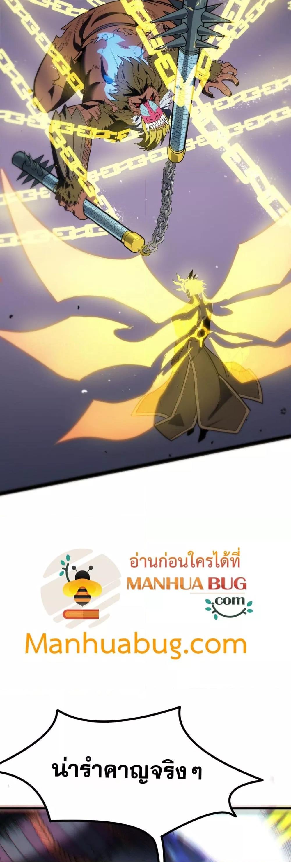 อ่านมังงะ SSS Grade Saint Knight ตอนที่ 54/43.jpg