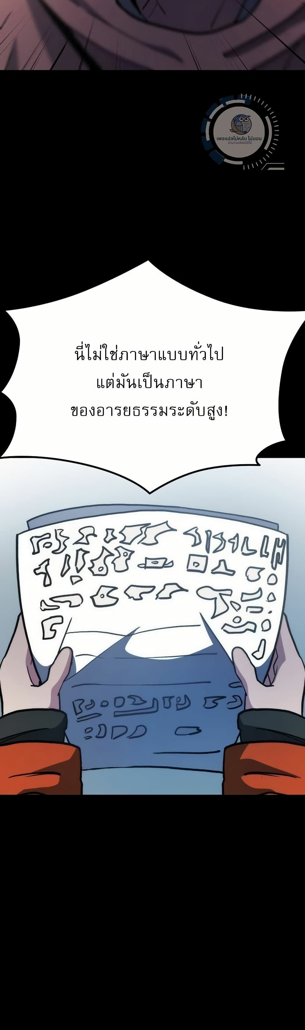 อ่านมังงะ The Zenith ตอนที่ 6/44.jpg