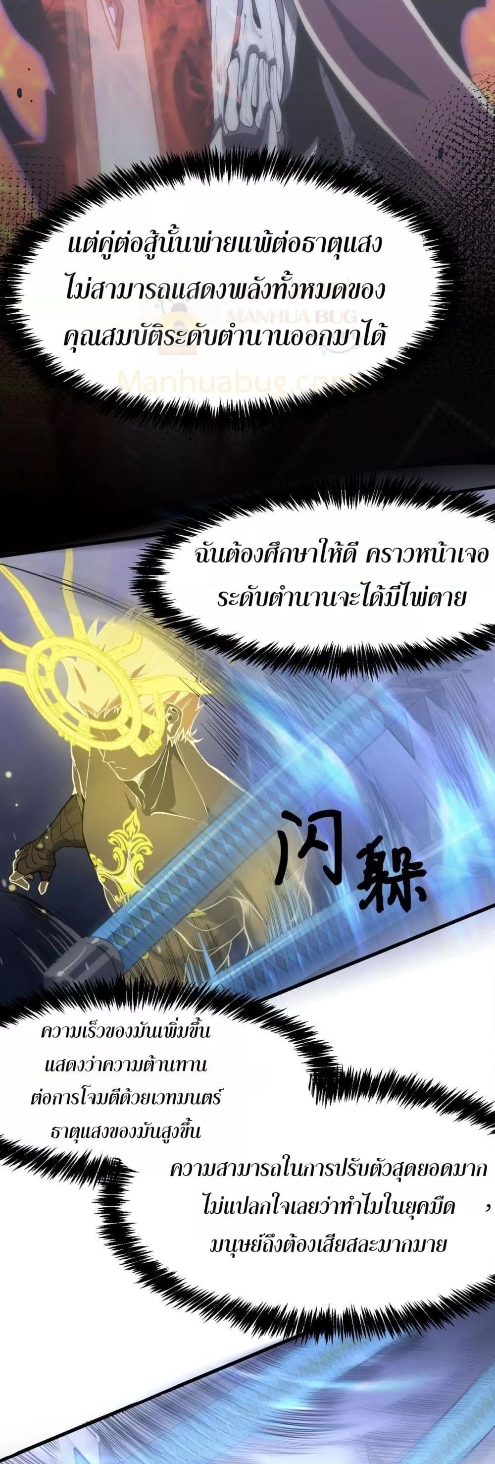 อ่านมังงะ SSS Grade Saint Knight ตอนที่ 54/45.jpg