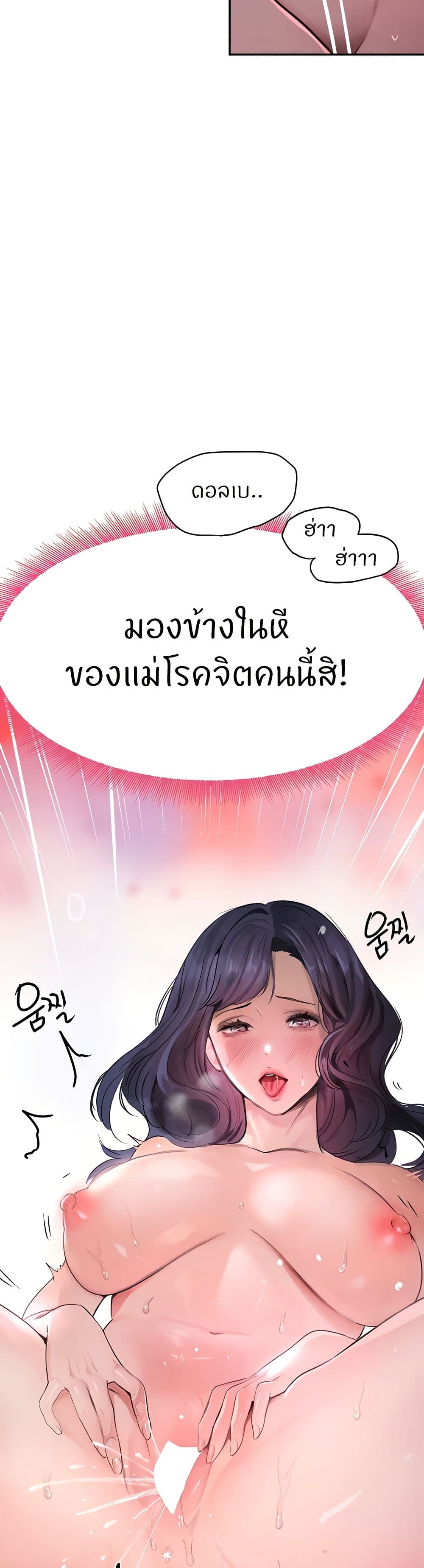 อ่านมังงะ The Boss’s Daughter ตอนที่ 11/45.jpg