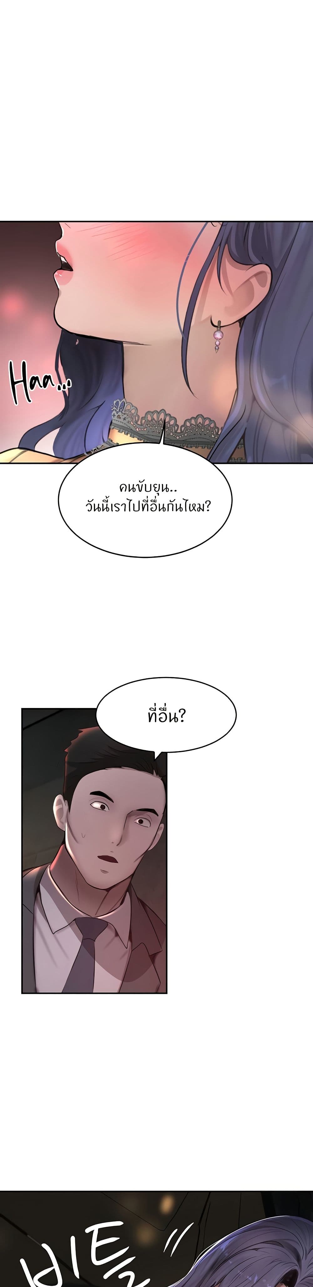 อ่านมังงะ The Boss’s Daughter ตอนที่ 12/45.jpg