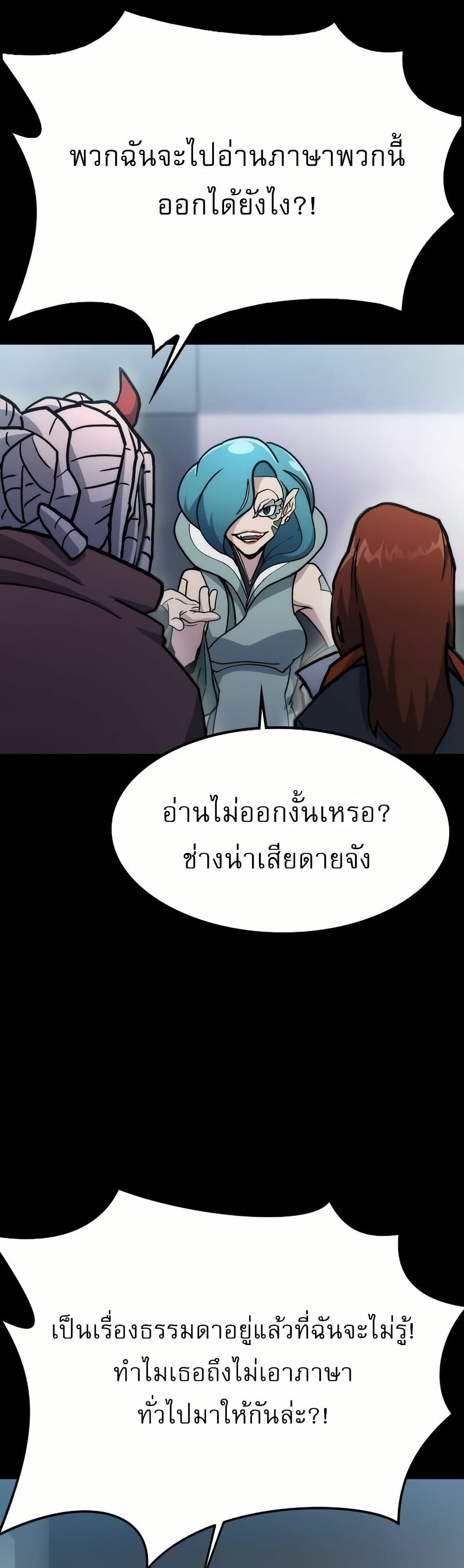 อ่านมังงะ The Zenith ตอนที่ 6/45.jpg