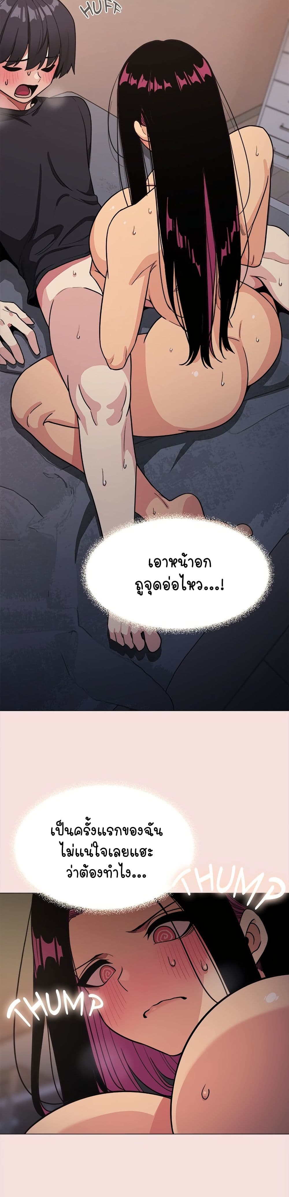 อ่านมังงะ Stop Smoking ตอนที่ 17/4.jpg