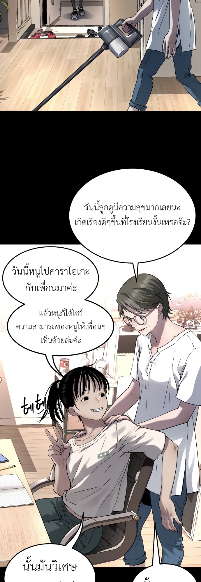 อ่านมังงะ Oh! Dangun ตอนที่ 40/46.jpg