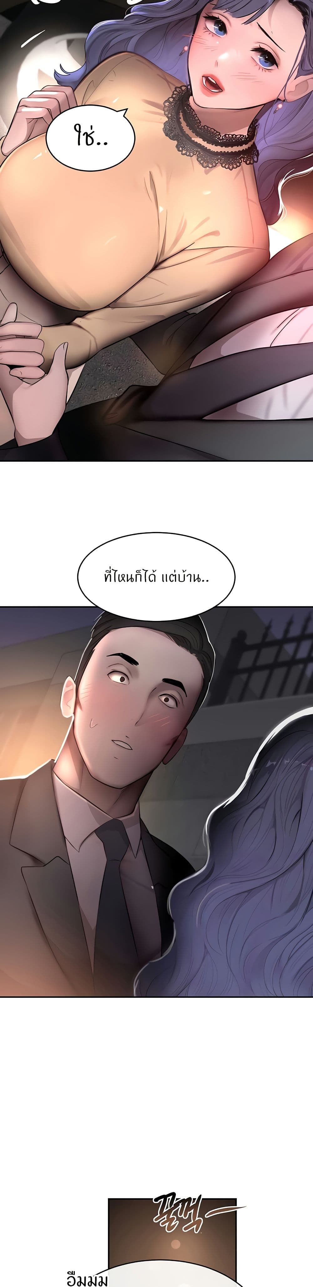 อ่านมังงะ The Boss’s Daughter ตอนที่ 12/46.jpg