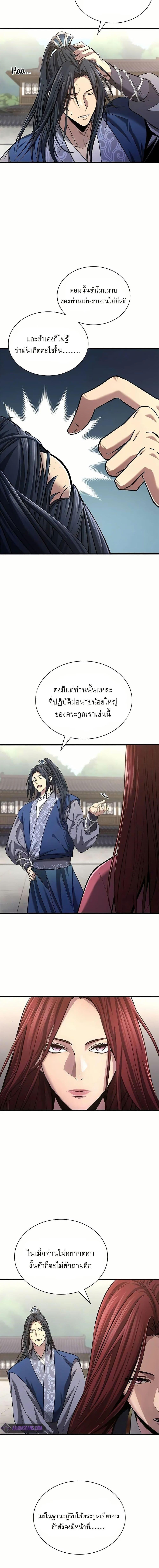 อ่านมังงะ Regression of the Yong Clan Heir ตอนที่ 4/4.jpg