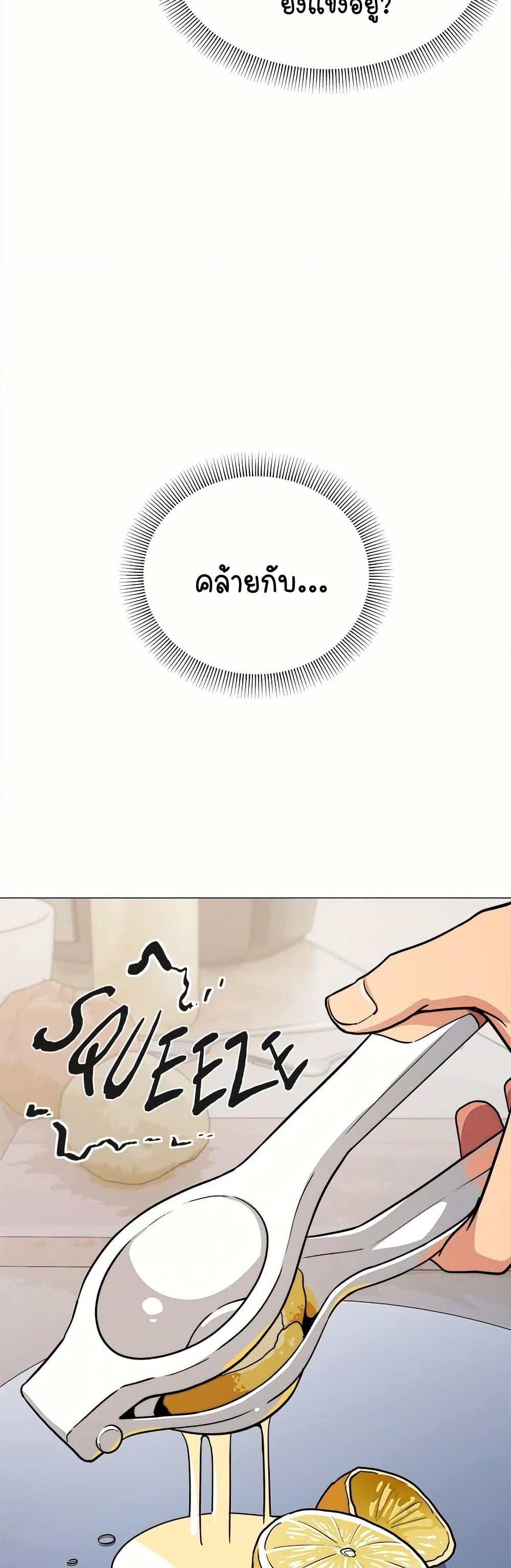 อ่านมังงะ Stop Smoking ตอนที่ 18/46.jpg