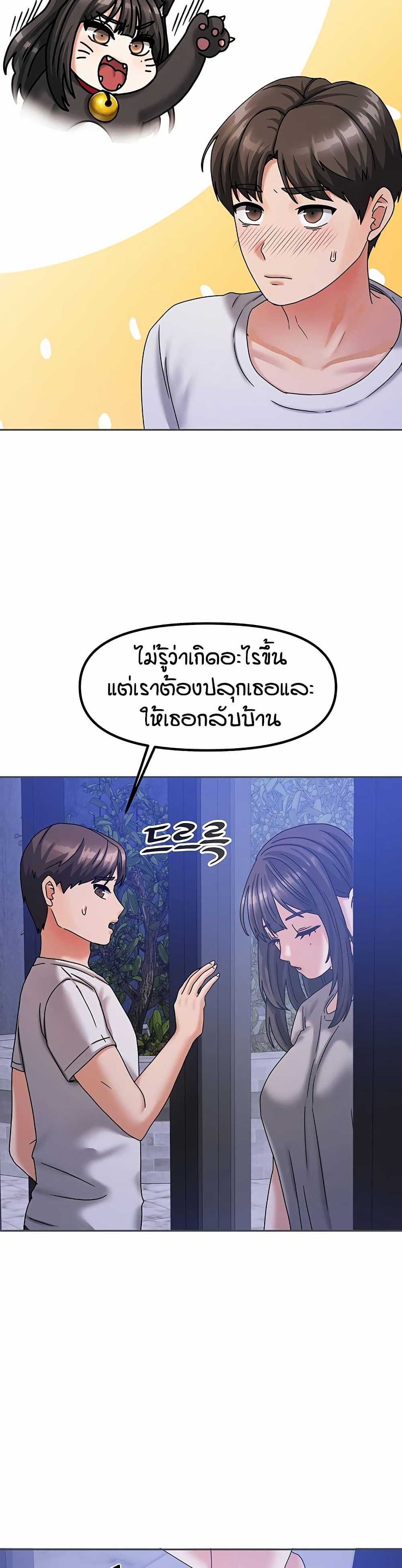 อ่านมังงะ Living in Two Houses ตอนที่ 5/46.jpg