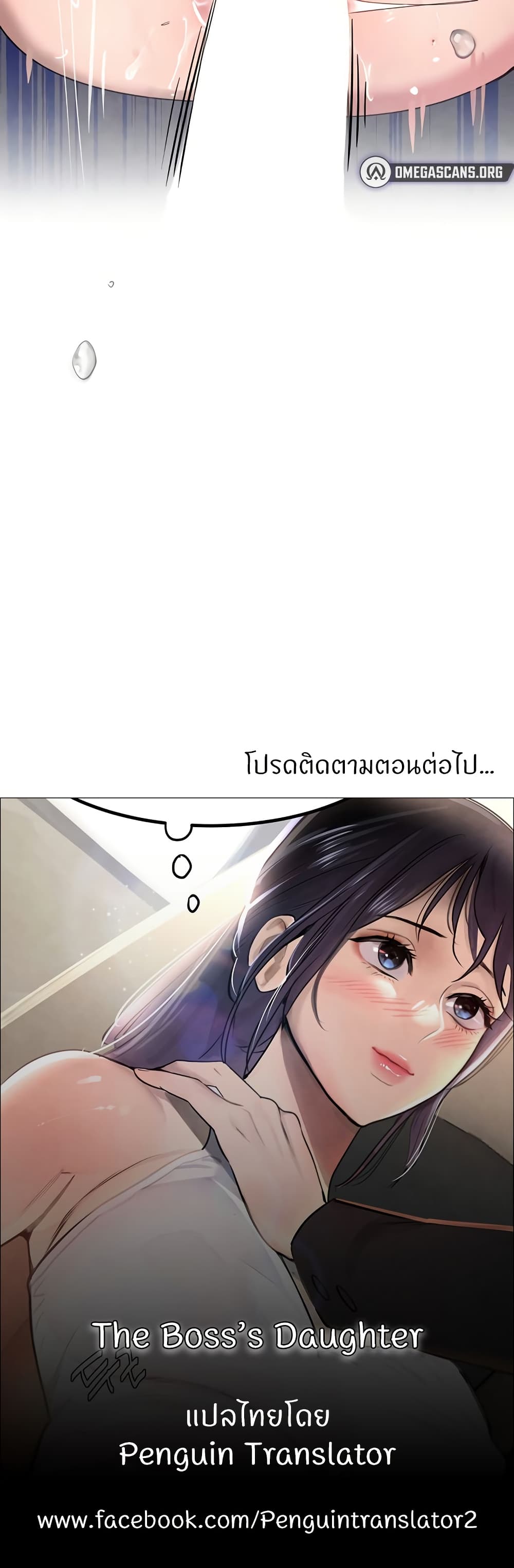 อ่านมังงะ The Boss’s Daughter ตอนที่ 13/49.jpg