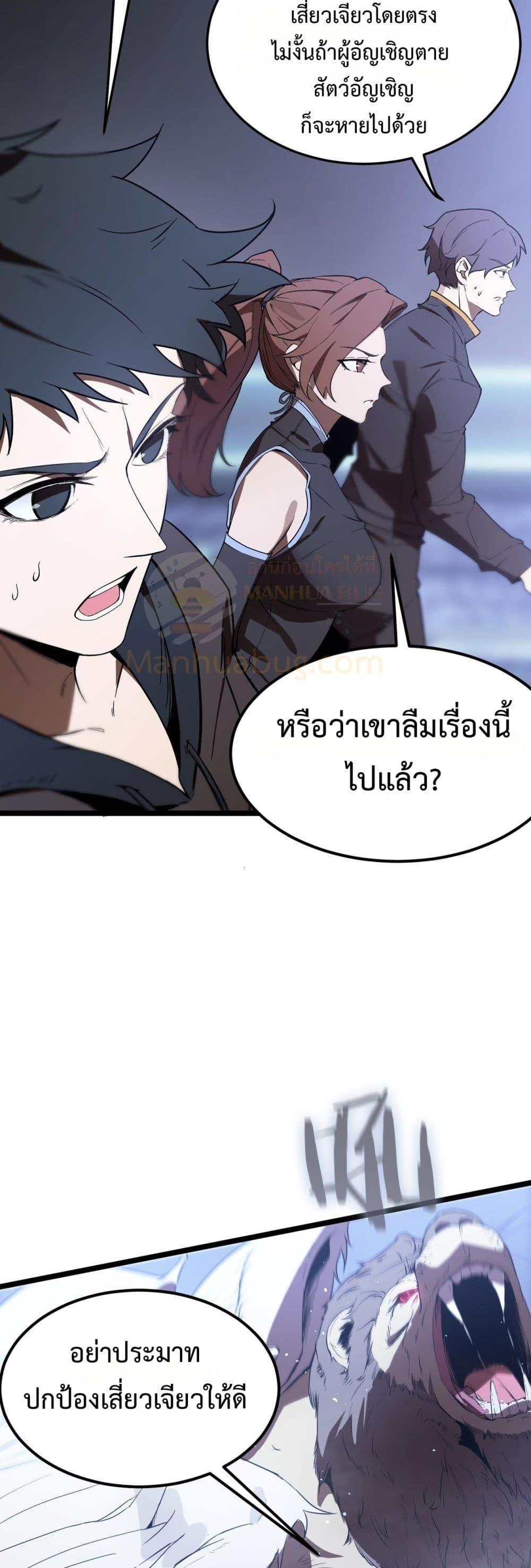 อ่านมังงะ SSS Grade Saint Knight ตอนที่ 54/49.jpg