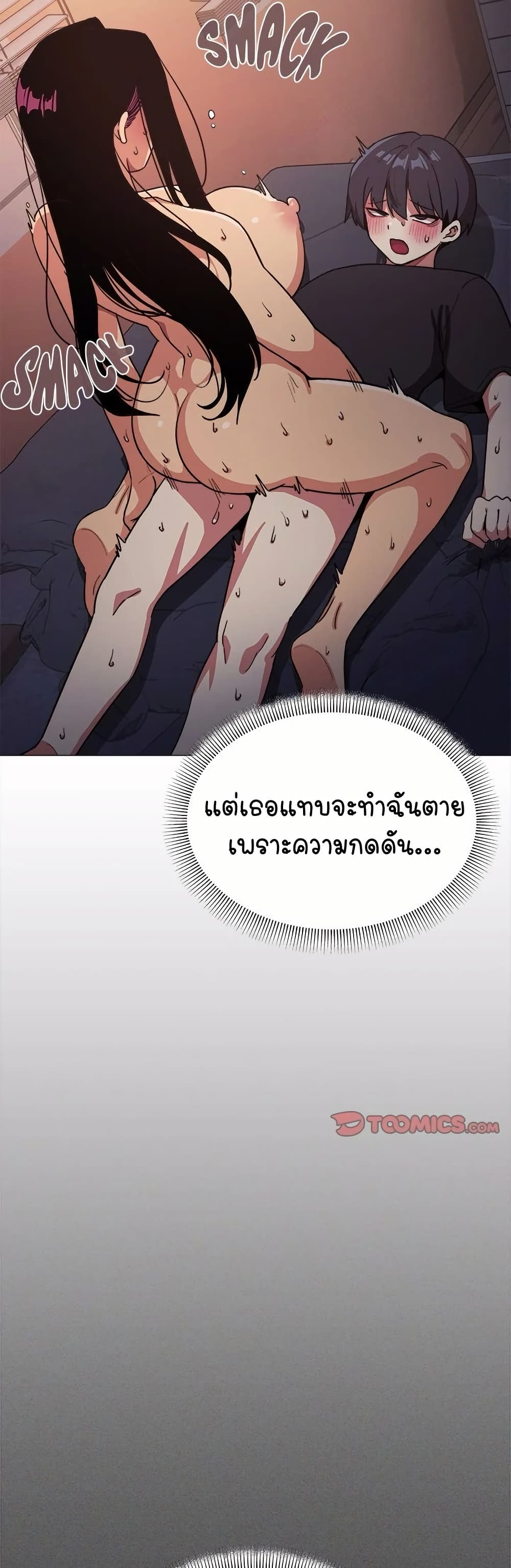 อ่านมังงะ Stop Smoking ตอนที่ 18/49.jpg