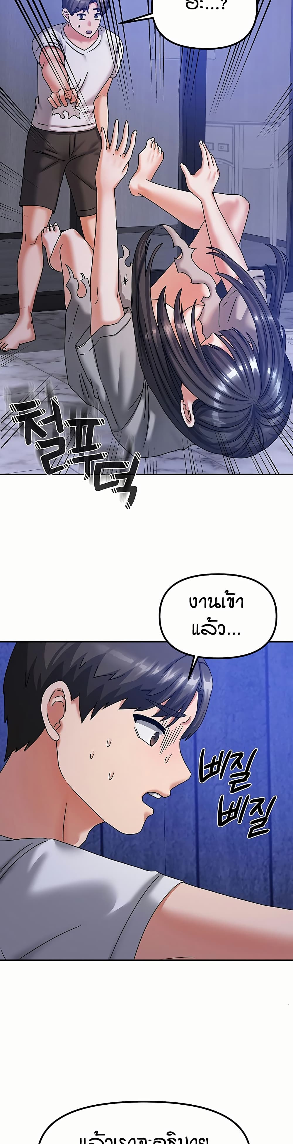 อ่านมังงะ Living in Two Houses ตอนที่ 5/49.jpg