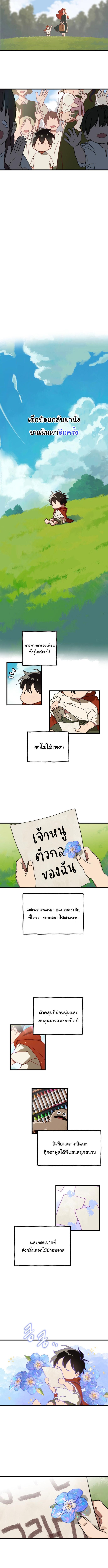 อ่านมังงะ On My Way To See My Mom ตอนที่ 2/4_0.jpg