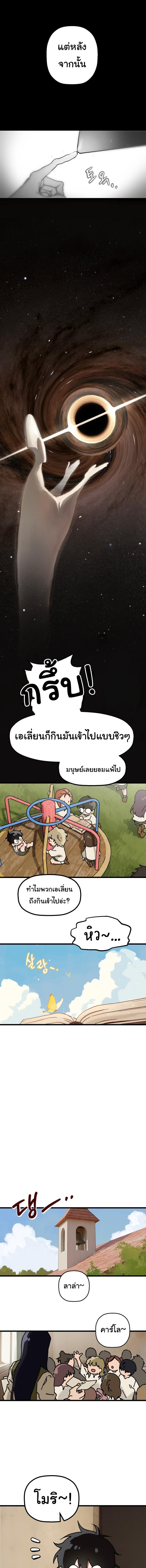 อ่านมังงะ On My Way To See My Mom ตอนที่ 1/4_0.jpg