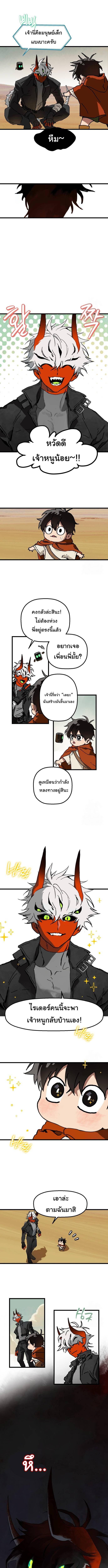 อ่านมังงะ On My Way To See My Mom ตอนที่ 3/4_0.jpg